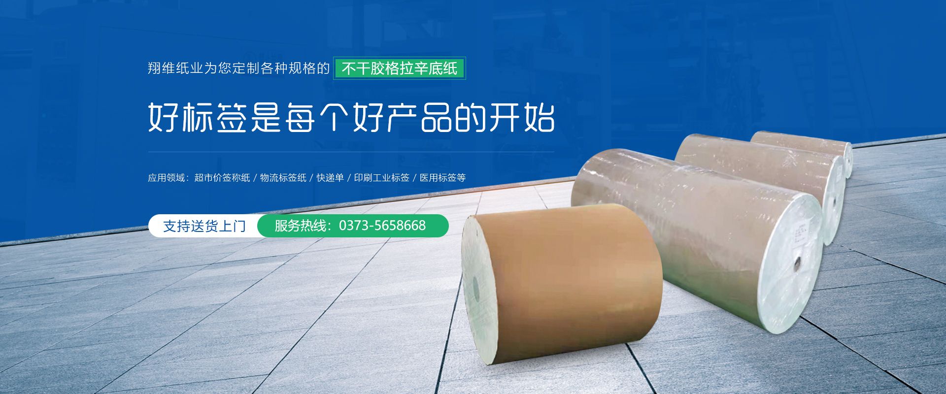 河南省PA视讯(中国区)官网 - PlayAce纸业有限公司